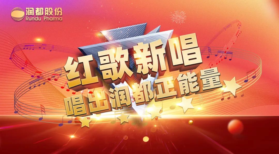 快來(lái)看，這場(chǎng)紅歌比賽 “聲”入人心！