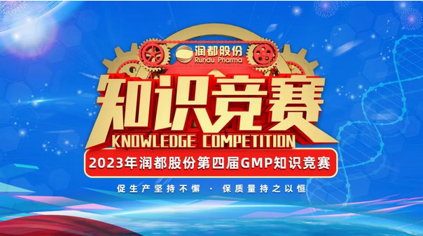 第四屆質(zhì)量月活動 | 促生產(chǎn)堅持不懈，保質(zhì)量持之以恒