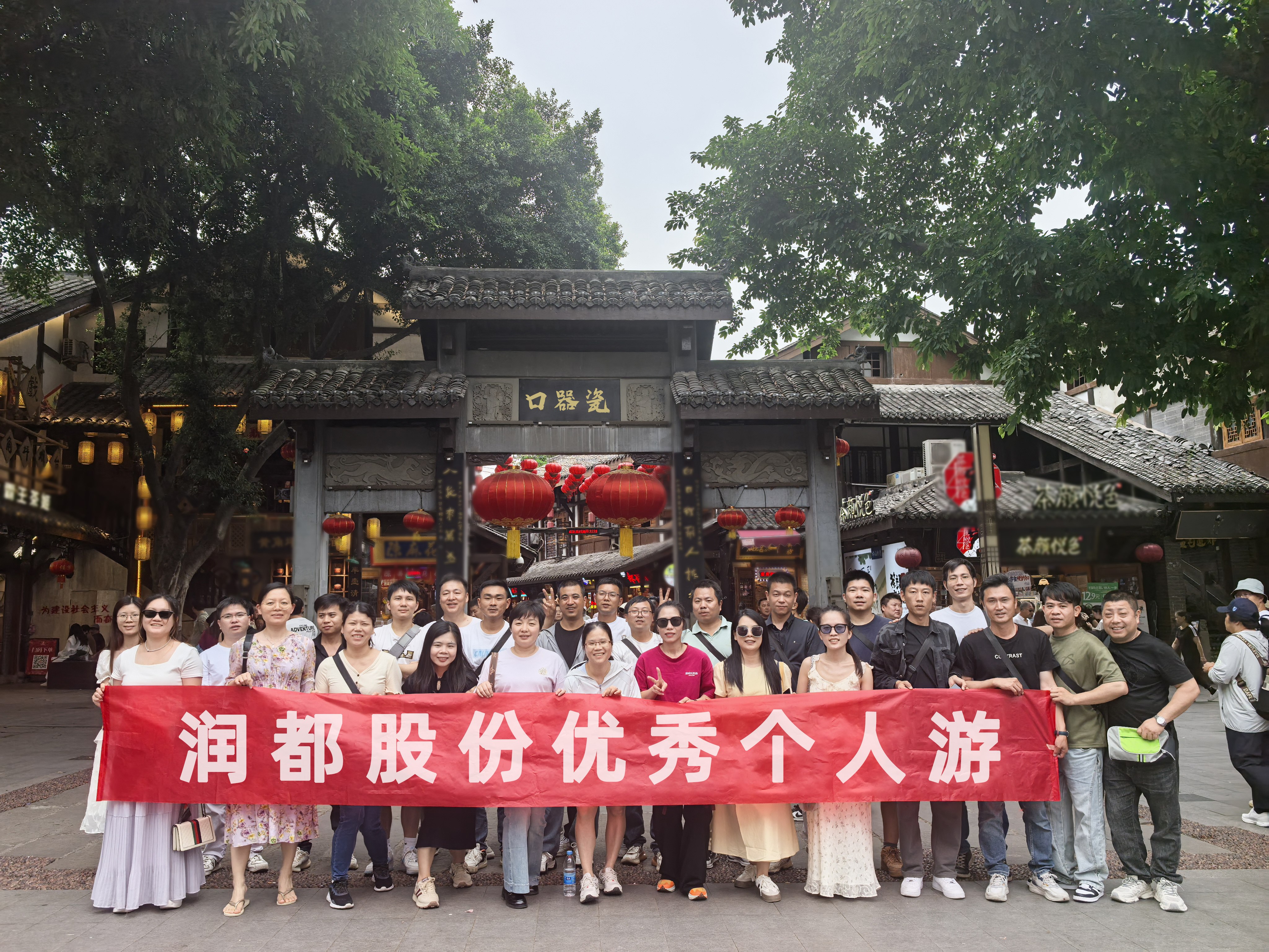 潤(rùn)都2024年優(yōu)秀個(gè)人游 | 重慶五日探秘之旅